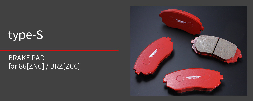 ブレーキパッド/シュー MONSTER SPORT | モンスタースポーツ | 製品別