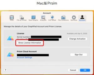 0057 Machine ID (マシンID) はどのように確認しますか？(2023/09/12