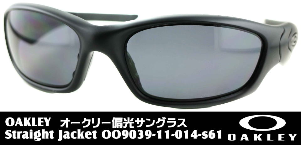 ストレートジャケット偏光サングラス9039-11-014-S61/正規販売店全国