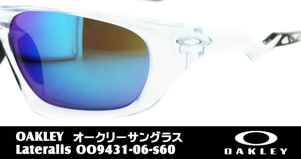 オークリークリアサングラス9431-06-S60ラテラリス/正規販売店全国対応