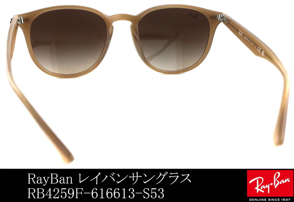 レイバンサングラスレディースRB4259F-616613-S53/正規販売店全国対応