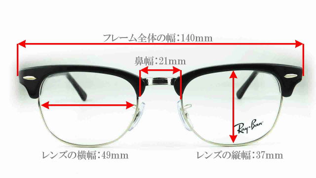 レイバンクラブマスターメガネ5154-2000-s49/正規販売店全国対応JR大府