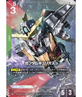 ガンダムカードゲーム エクシア トランザム パラレル 二枚セット