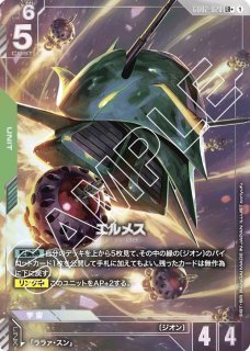 特価品〕ガンダム・エアリアル（改修型）/LR【白】《UNIT》『スーパー