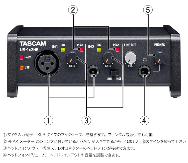TASCAM USBオーディオインターフェイス US-1x2HR(モニタースピーカー