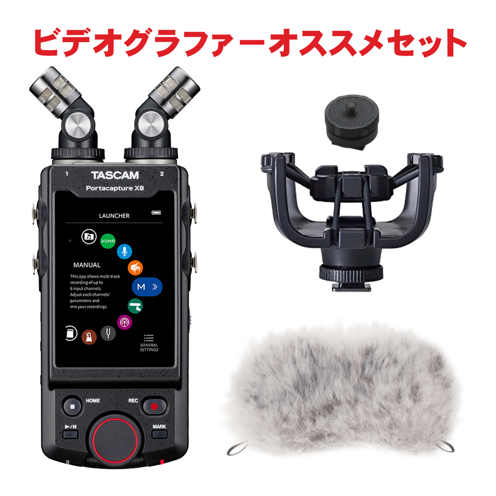 TASCAM 8トラックハンドヘルドレコーダー PortacaptureX8(ショック