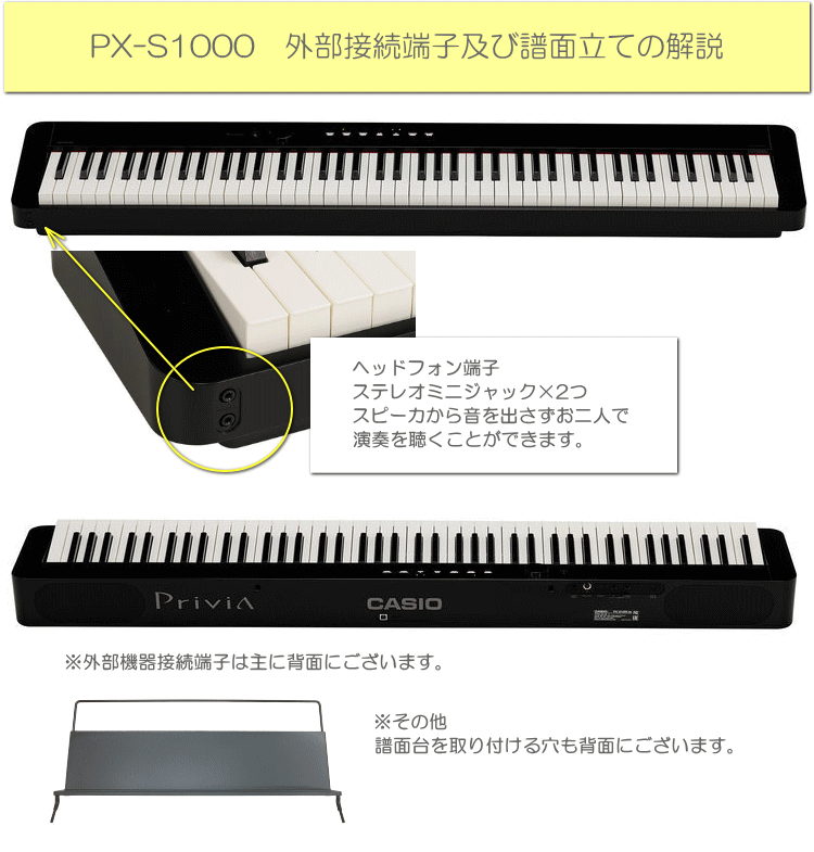 カシオデジタルピアノ プリヴィア(Privia・プリビア）PX-S1000 WE