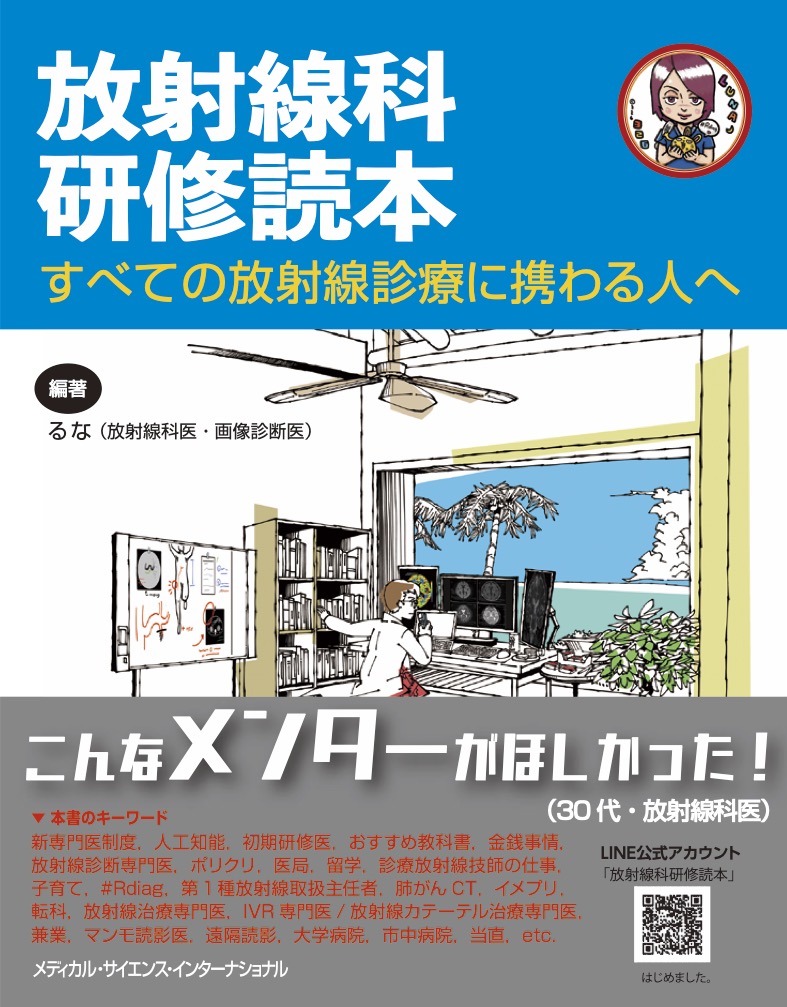 MEDSi)株式会社 メディカル・サイエンス・インターナショナル