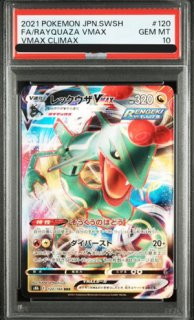 PSA10】レックウザEX (SR) {053/050} [BW5r] - magi通販【ポケモン
