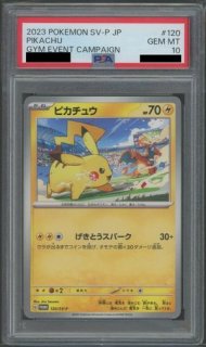 PSA10】 ヒロシマのピカチュウ (プロモ) {261/SV-P} [SV] - magi通販
