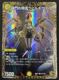 DM23-RP1 金トレジャー】「正義星帝」 ＜ライオネル.Star＞ SP1/SP5