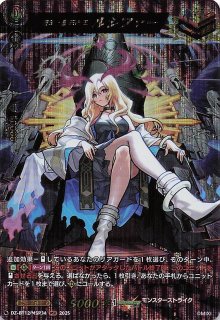 SSR】エル：堕天モード DZ-BT12/SSR01 - マナソース