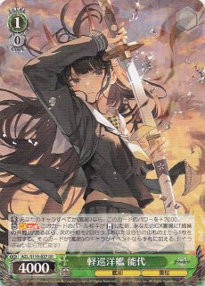 RR】軽巡洋艦 パーミャチ・メルクーリヤ AZL/S119-098 - マナソース