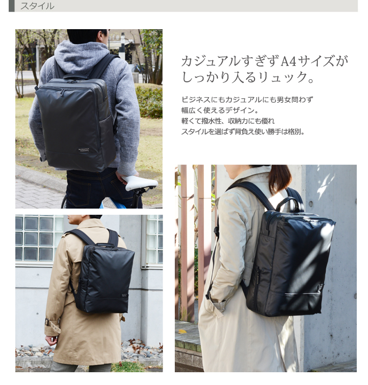 3216 ウェルオーガナイズド シティーバックパック,Plus2 マンハッタン