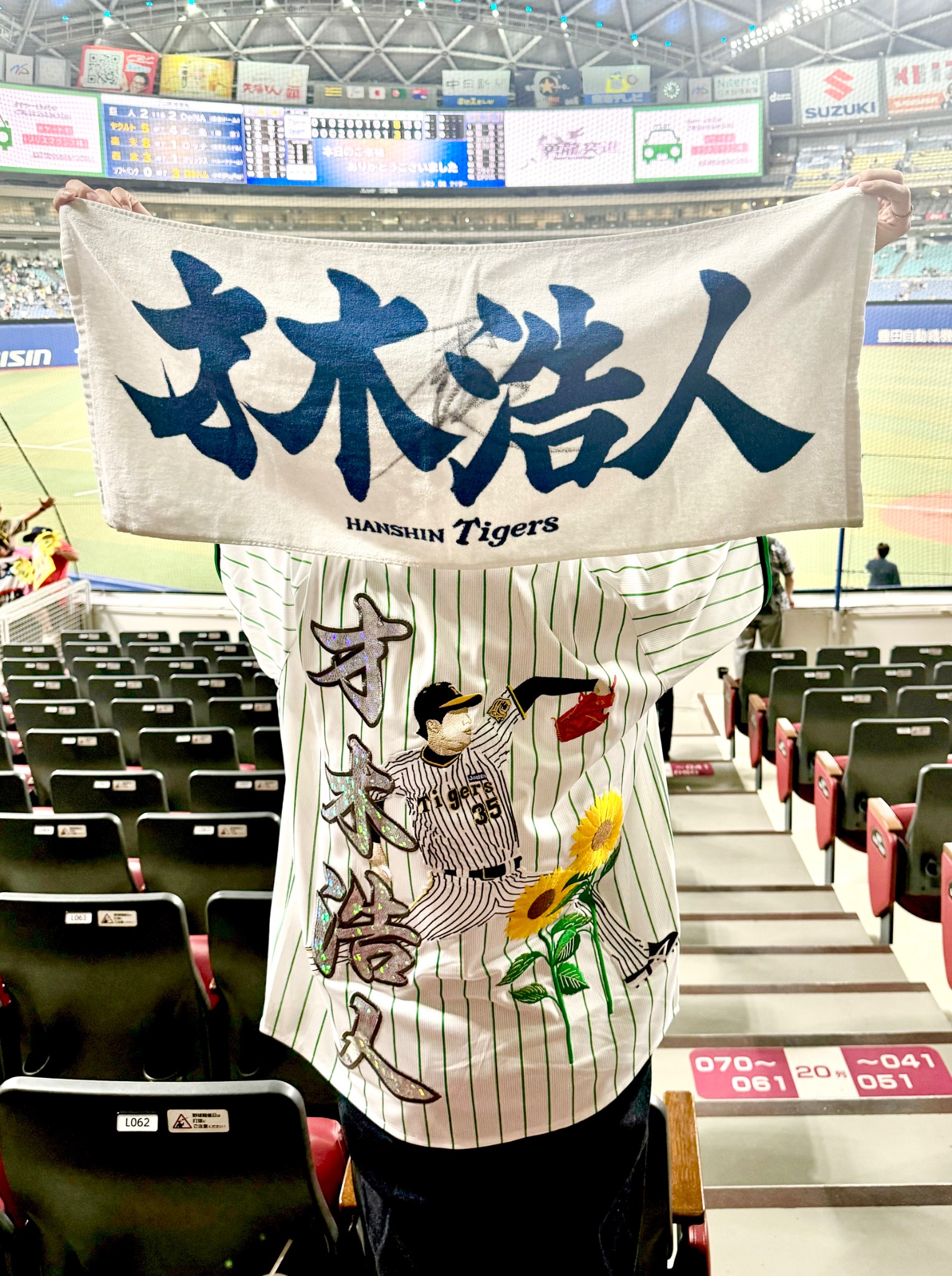 阪神タイガース才木浩人投手刺繍ユニフォーム – お客様の声 – 刺繍専門