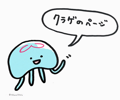 くらげ類 海水魚サンゴ販売専門店 マリンキープ