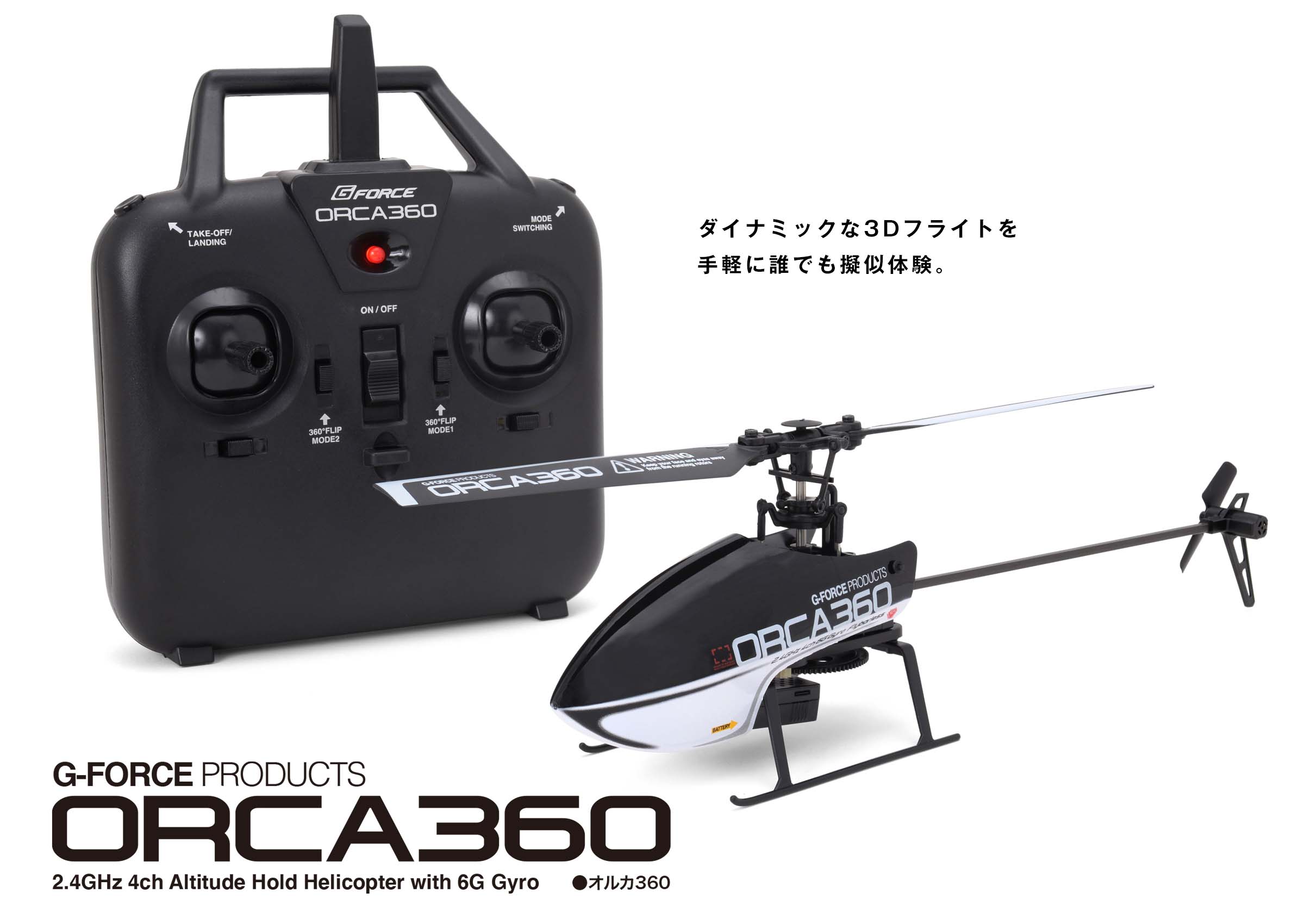 種類が豊富な老舗ホビーショップ マルサンホビー｜静岡県沼津市