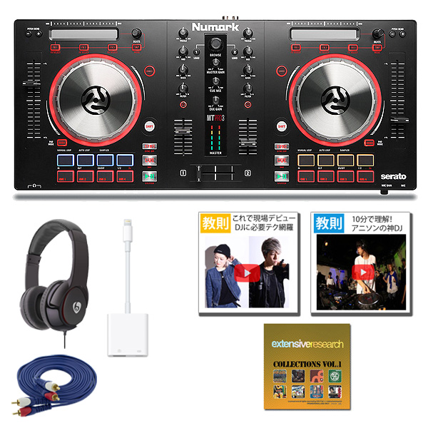 DJを始める方必見！コスパで選ぶなら、今一番人気 MixTrack Pro3 が