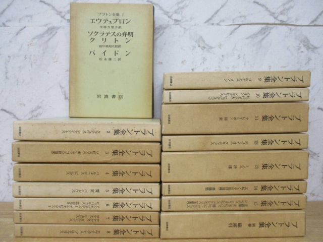 岩波書店版 プラトン全集』を買取しました。｜古本買取 みつばち書店