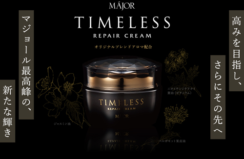 MAJOR | 2025年 マジョール タイムレスリペアクリーム 50g