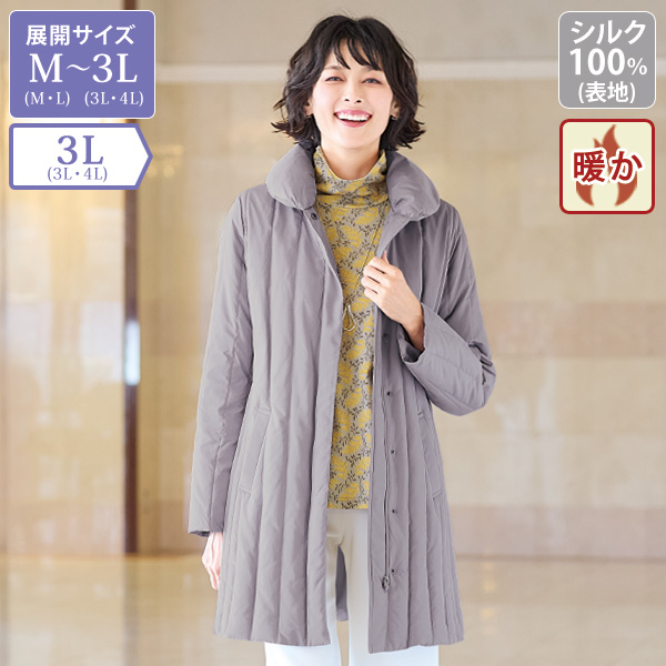 シルクダウンコート | 京都通販ミセスのファッション館・本店