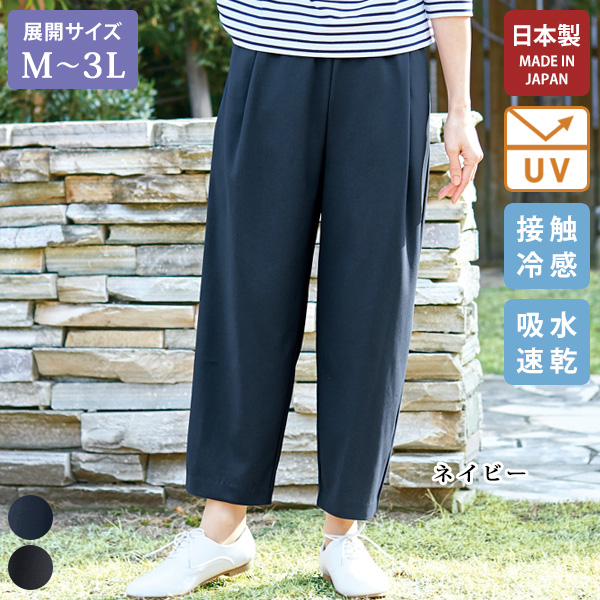帝人クールセンサー(R) ミセス仕様のコクーンシルエットパンツ | 京都