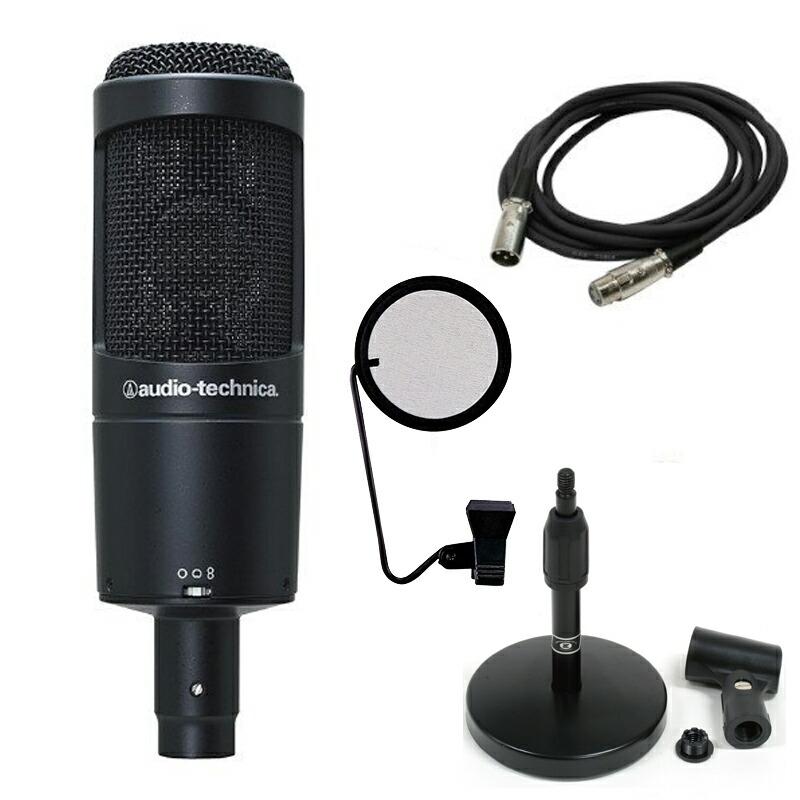 audio-technica コンデンサーマイク AT2050 + 卓上マイクスタンド AD11