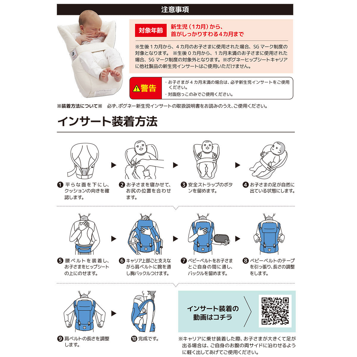 ベビーキャリアインサート – ミキハウスオフィシャルサイト