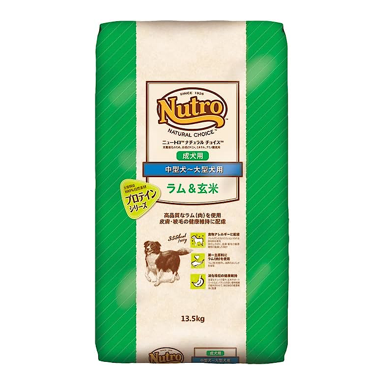 ニュートロ ナチュラルチョイス プロテインシリーズ ラム&玄米 中型犬