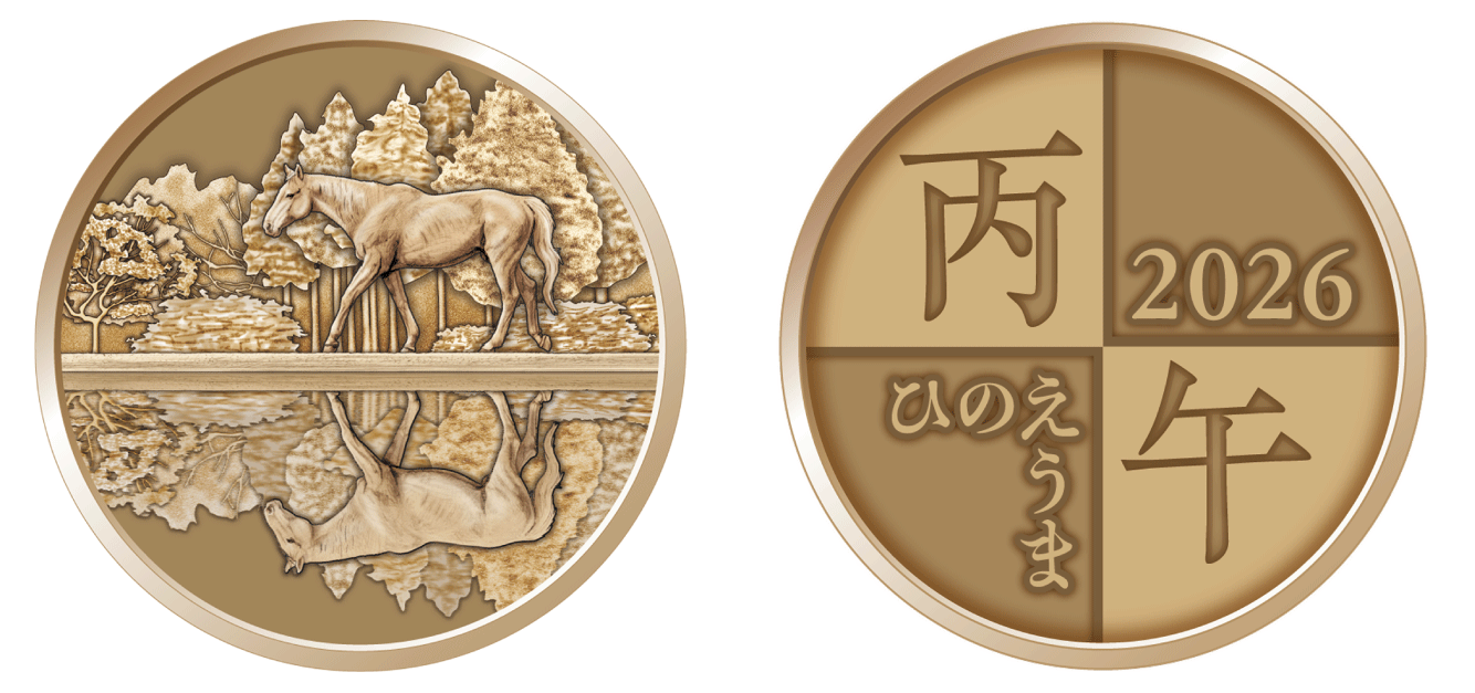 造幣局 : 令和8年銘記念日貨幣セットの通信販売について（2026年1月20日）