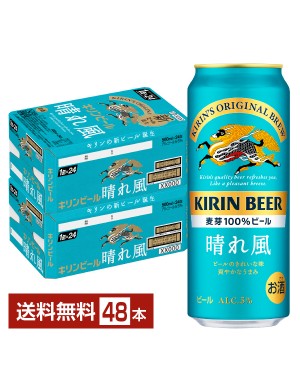 キリン 晴れ風 350ml 24本×2ケースの通信販売
