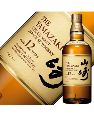 山崎 ウイスキー サントリー 700mlの通信販売