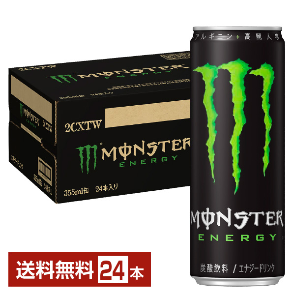 モンスターエナジー アサヒの通信販売 エナジードリンク