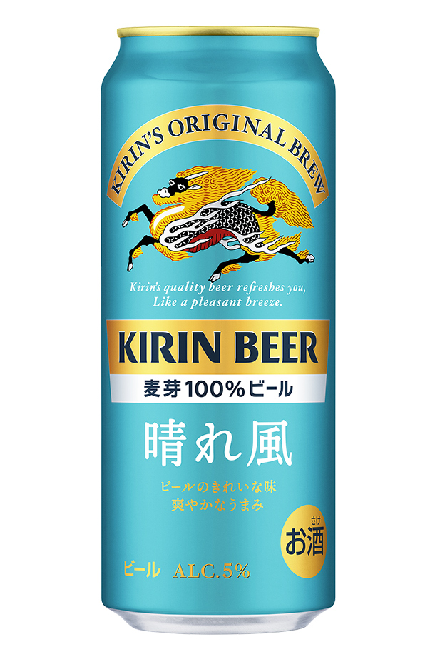 キリン 晴れ風 500ml 24本×2ケースの通信販売