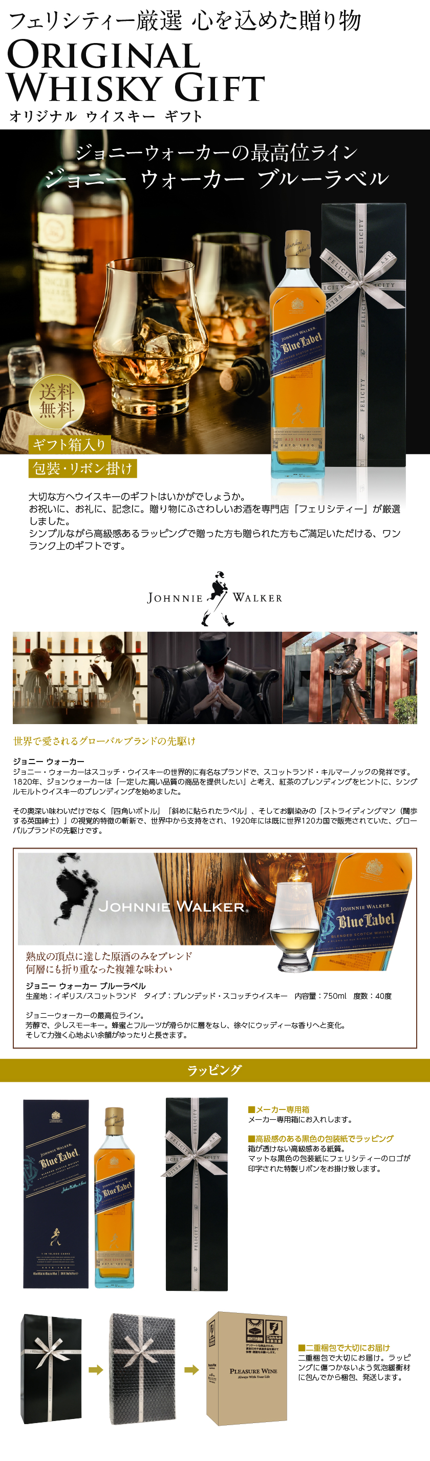 ギフト ジョニーウォーカー ブルーラベル 40度 正規 箱付 750ml
