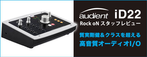 現場を意識し、必要な機能にフォーカスしたオーディオ