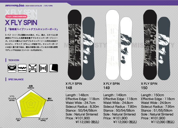 24-25 011Artistic(ｾﾞﾛﾜﾝﾜﾝｱｰﾃｨｽﾃｨｯｸ) / X FLY SPIN [148cm～155cm