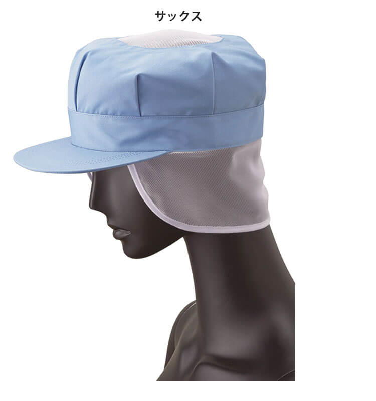 衛生帽子 八角帽子 メッシュケープ付き US2652 US2655 US2654 サーヴォ