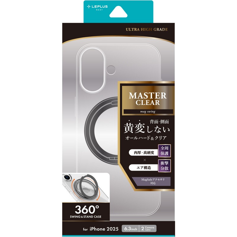 iPhone 17 360度回転スタンド付き超透明ハードケース 「MASTER CLEAR