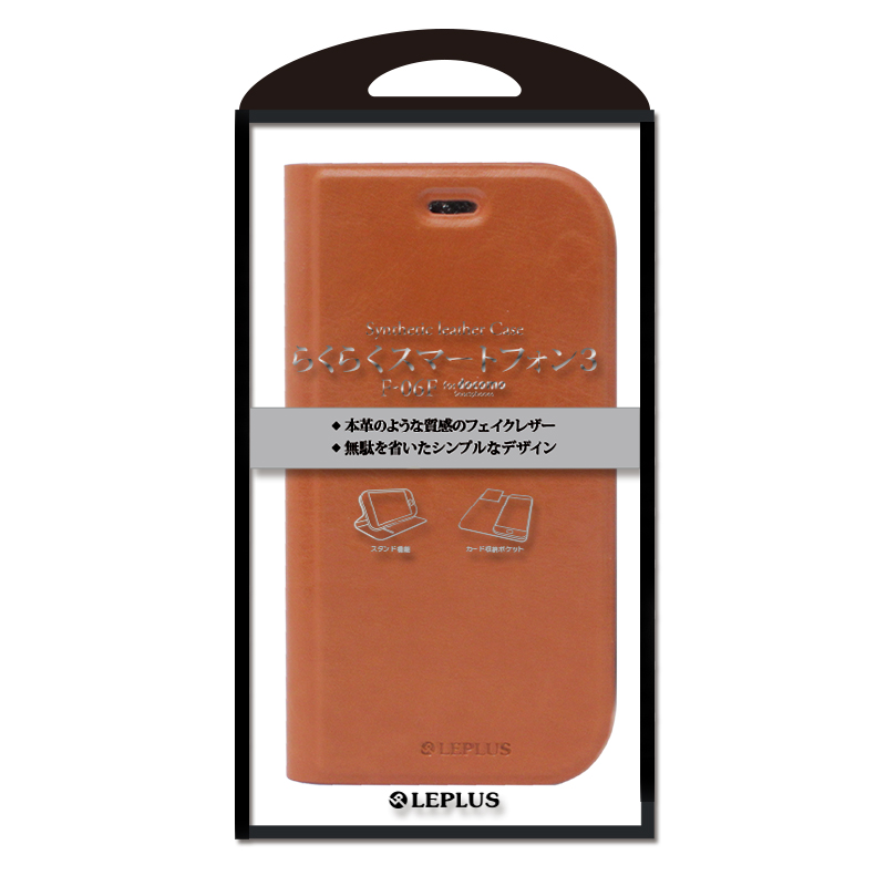 らくらくスマートフォン3 F-06F レザー(合皮)ケース ブラック｜スマホ