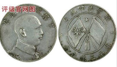 軍長唐- ◇488◇ 銀貨 軍務院撫軍長唐 擁護共和紀念