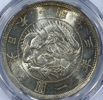 PCGS MS63)明治三年一圆银币价格| 满汀洲收藏鉴定