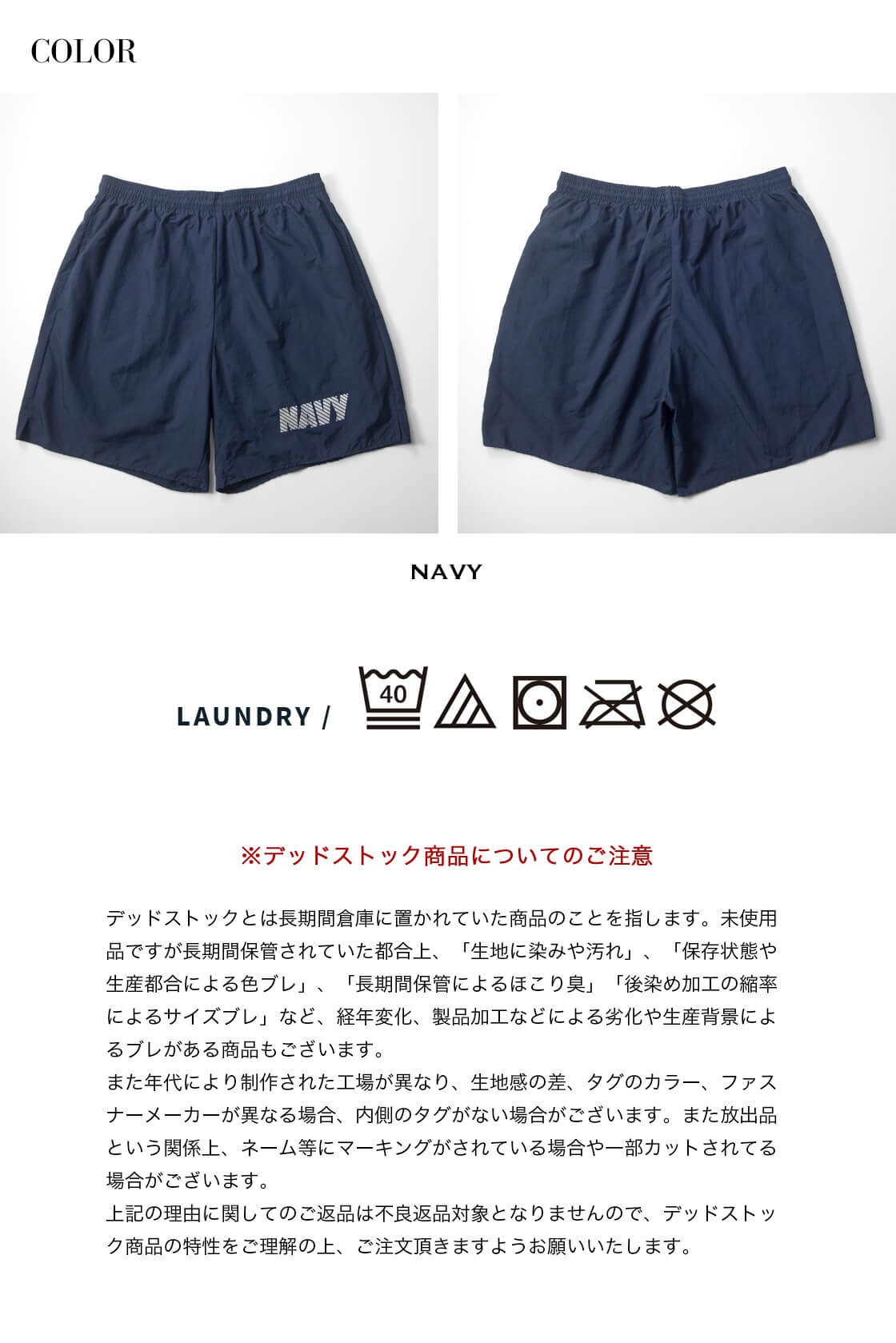 米海軍 U.S.NAVY SOFFE フィジカルトレーニングショートパンツ デッド