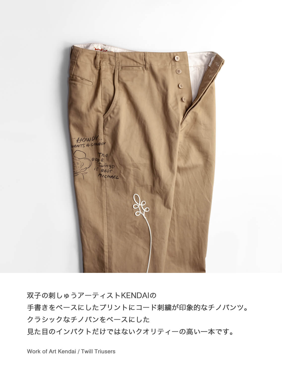 WORK OF ART KENDAI ワークオブアートケンダイ プリント＆コード刺繍