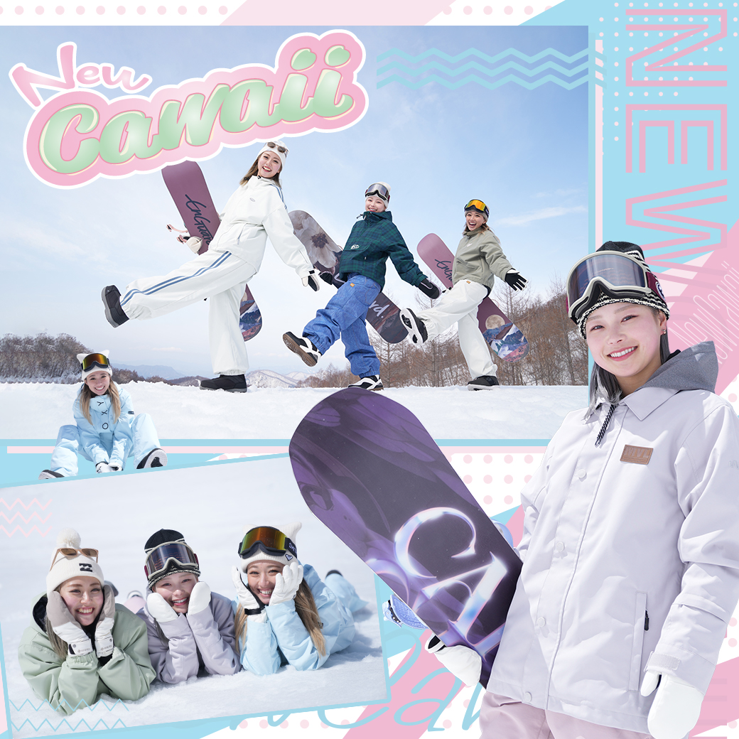 初心者女子 必見！スノーボードのおすすめアイテム 〜私をスノボに連れ