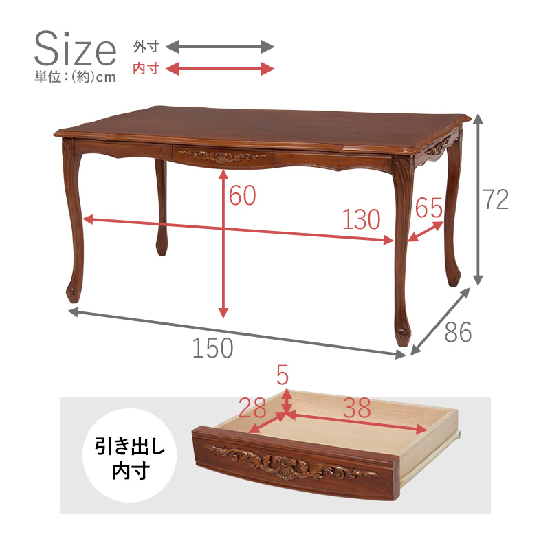 猫脚 ダイニングテーブル 幅150 RKT-1462-150 マホガニー 手彫り仕上げ