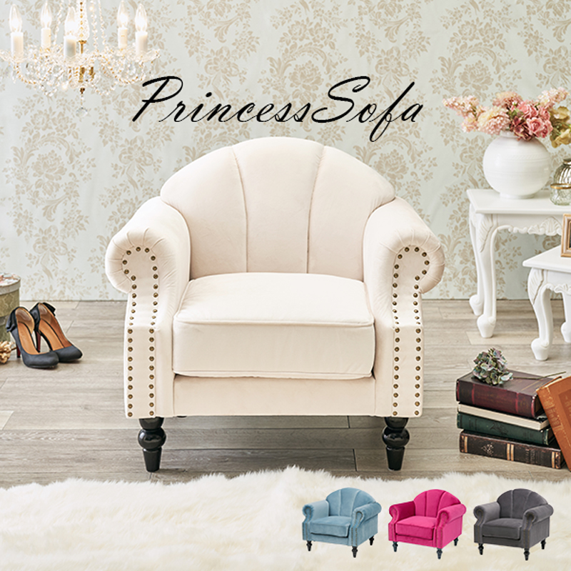 プリンセスソファ ルコ2P 2人掛け シェルソファ エレガント Sバネ 鋲