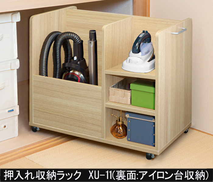 村田家具 / クローゼット・押入れタンス