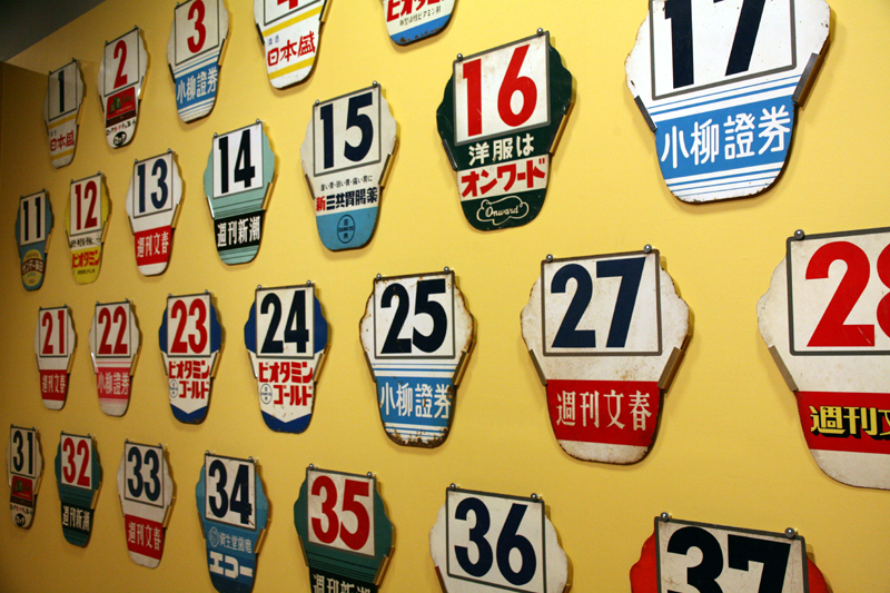 東京の交通100年博～都電・バス・地下鉄の“いま・むかし”～ | レポート