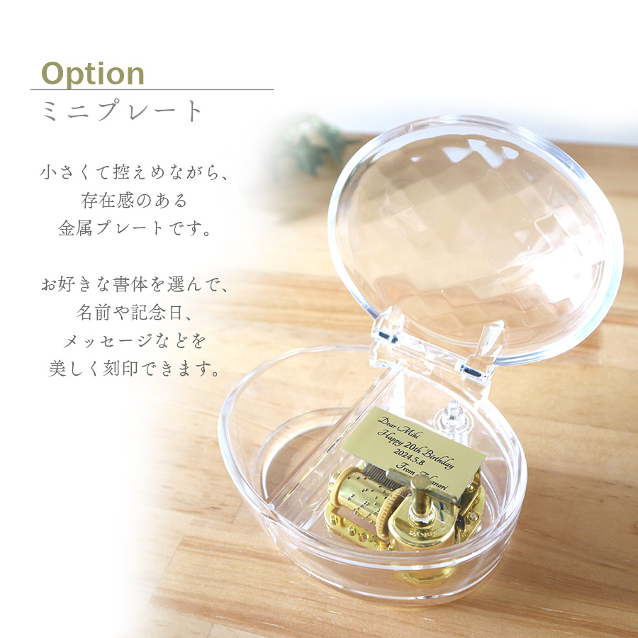 18弁】クリアシェルBOX オルゴール かわいい 人気曲 ｜株式会社